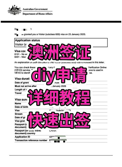 澳大利亚旅游签证 学生