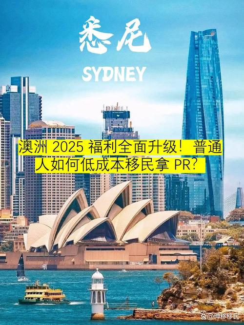 澳洲pr福利2025