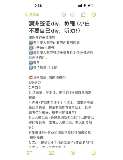 澳洲留学 签证diy