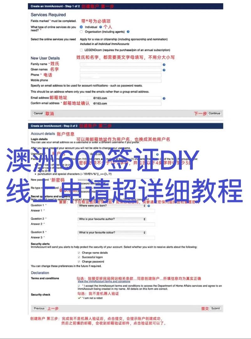 澳洲留学 签证diy