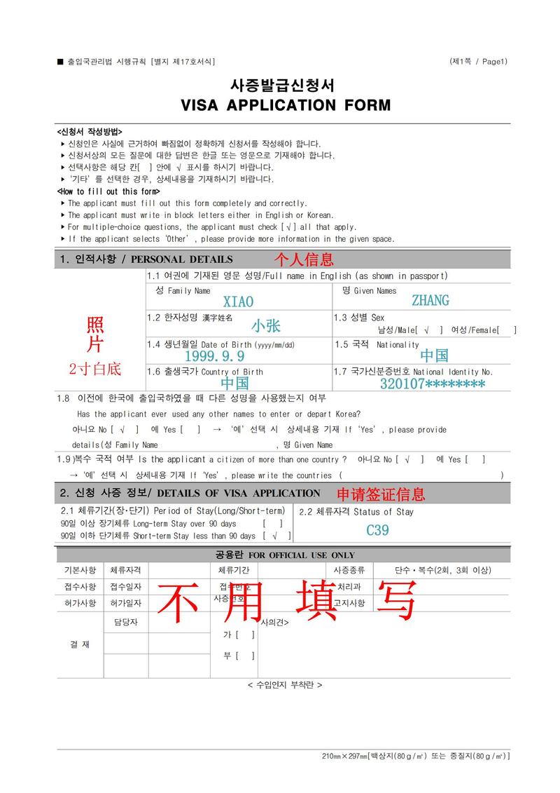 韩国 签证 条件