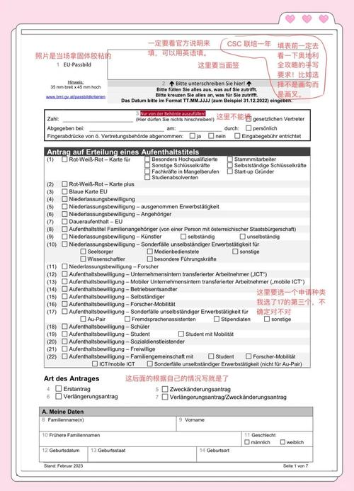 奥地利签证申请中心官网