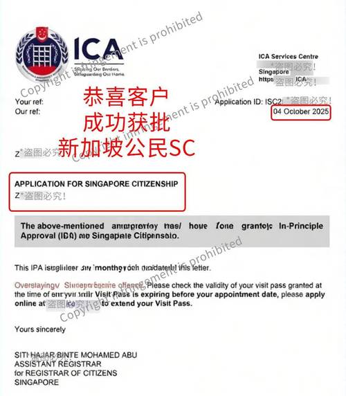 新加坡拒信和offer