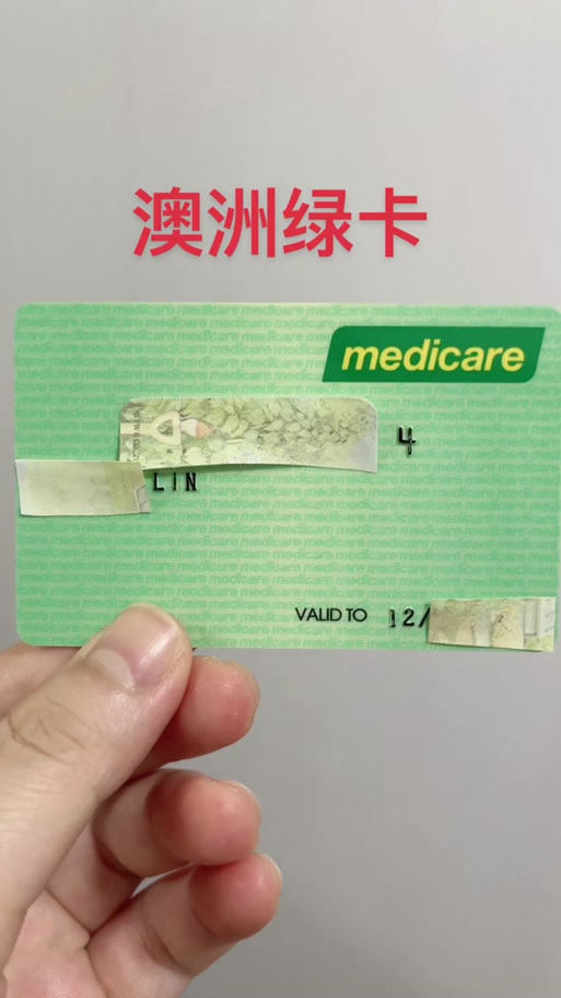 澳洲pr申请新西兰绿卡