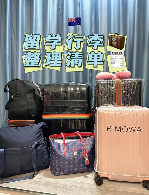 新西兰出国留学要带什么