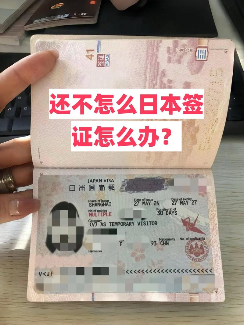 去日本要提前多久办签证