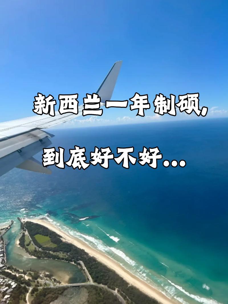 acca申请新西兰读硕