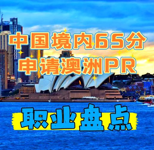 澳洲 交通工程 就业