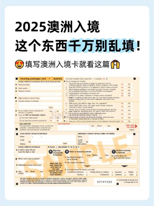 2025澳洲绿卡打分