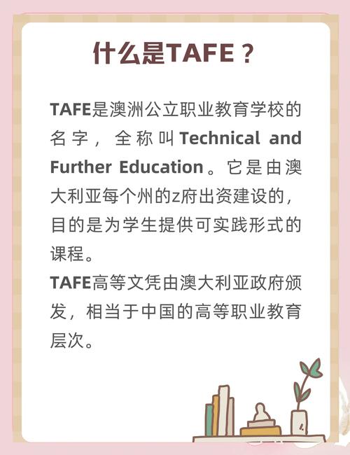 广州澳洲留学tafe